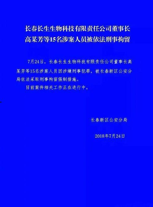 长春公安局爆料信息最新,揭秘重大案件侦破过程